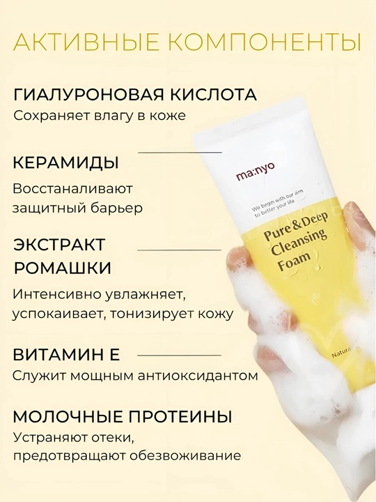 Пенка для умывания и снятия макияжа Pure & Deep Cleansing Foam 100ml