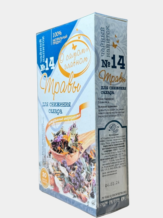 Настойка, лечащая диабет 