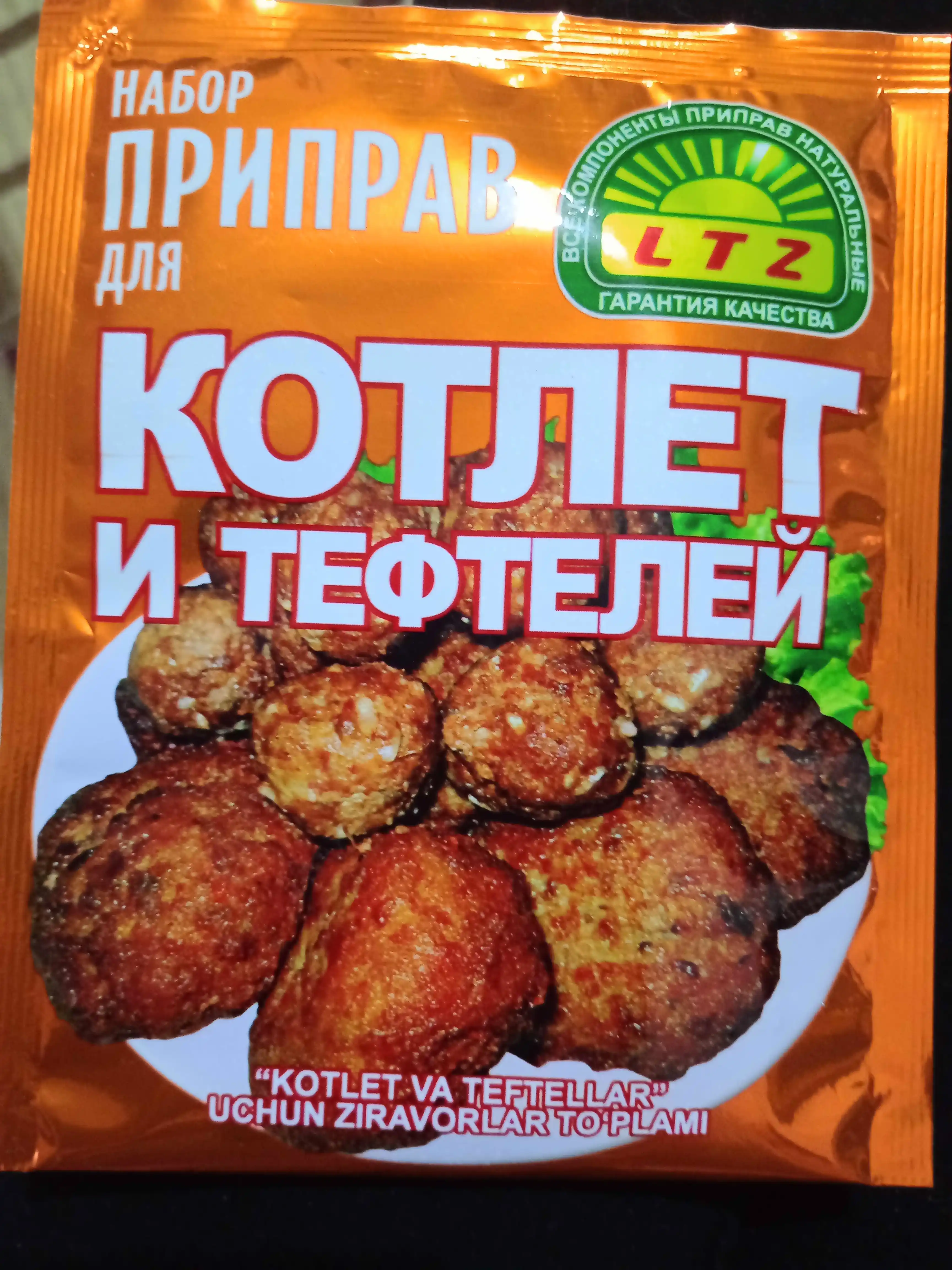 Kotlet va teftellar uchun ziravorlar to'plami LTZ, 20 g