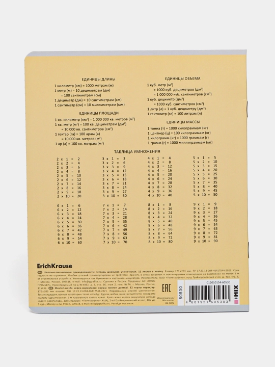 Daftar ErichKrause Ruler Magic assortimenti, 12 varaq, katak 60530 q0000053740
