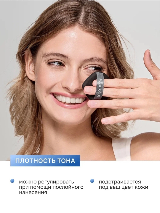 Кушон для лица