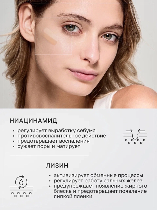 Кушон для лица
