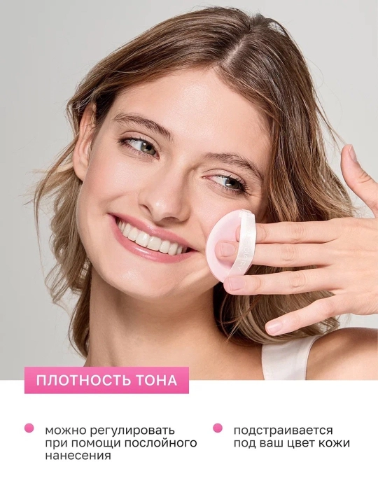 Кушон для лица