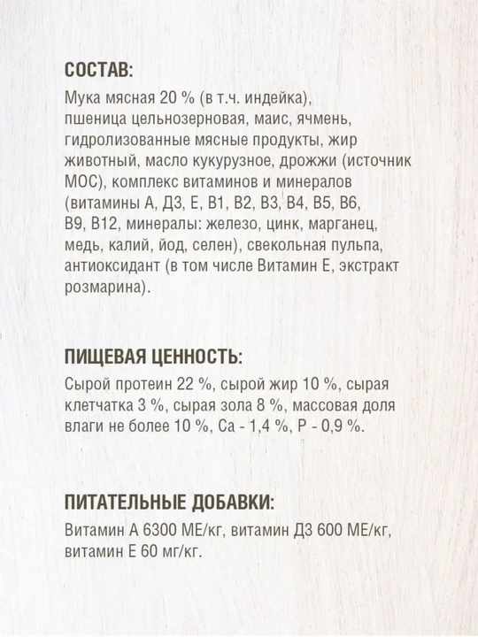 Сухой корм для взрослых собак, крупных пород Darsi Sensitive