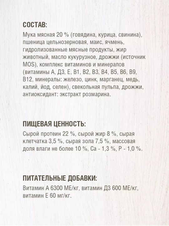 Сухой корм для взрослых собак, крупных пород Darsi Sensitive