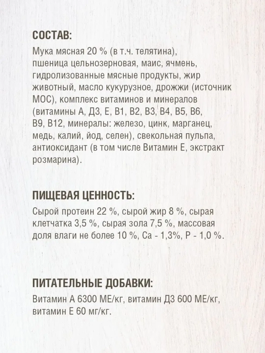 Сухой корм для взрослых собак, крупных пород Darsi Sensitive