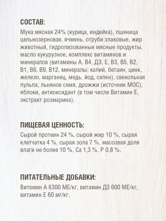 Сухой корм для взрослых собак, крупных пород Darsi Sensitive