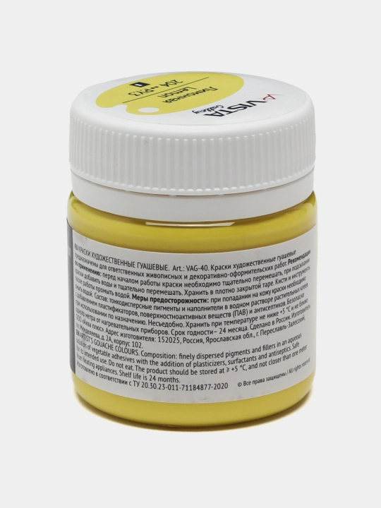 Guash bo'yog'i "VISTA-ARTISTA" "Galereya" VAG-40 40 ml 6 dona 204 Limon