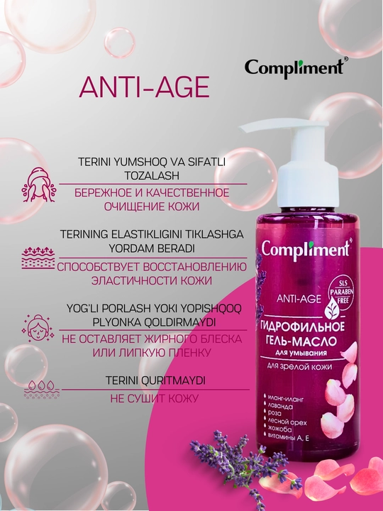 Terini yuvish va tozalash uchun gidrofilik gel moyi Compliment, 150 ml