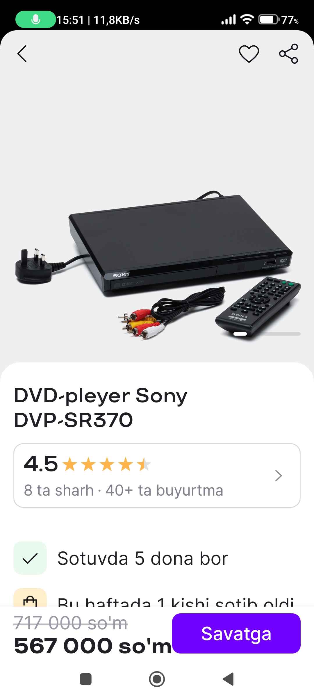 DVD-плеер Sony DVP-SR370