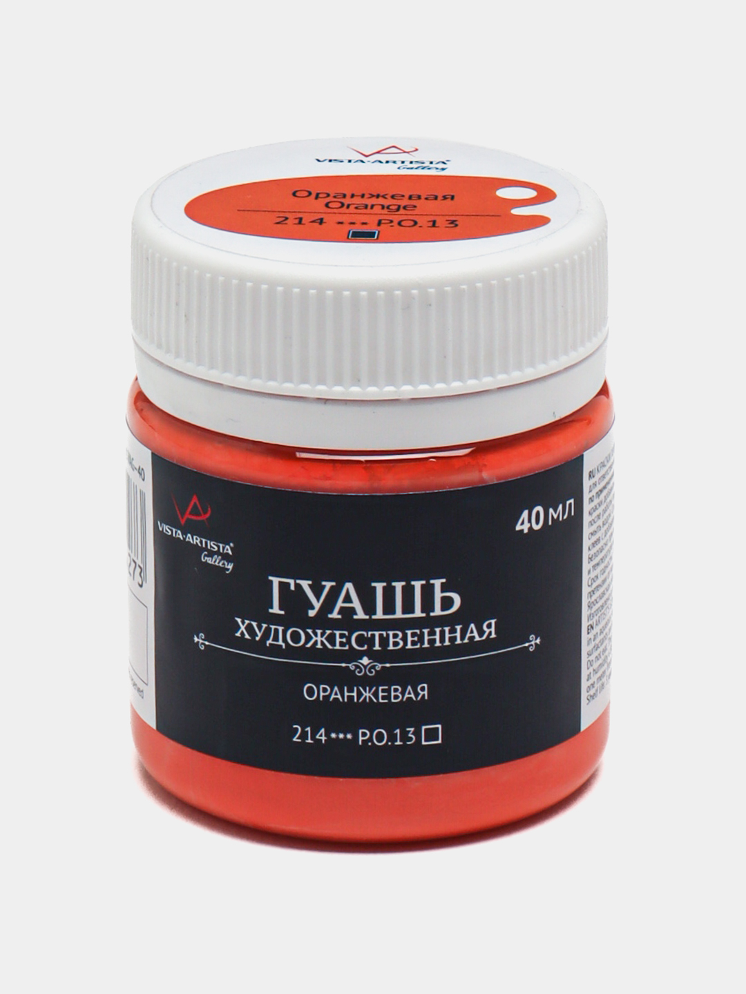 Guash bo'yog'i "VISTA-ARTISTA" "Galereya" VAG-40 40 ml 6 dona. 214 Toq Sariq - 