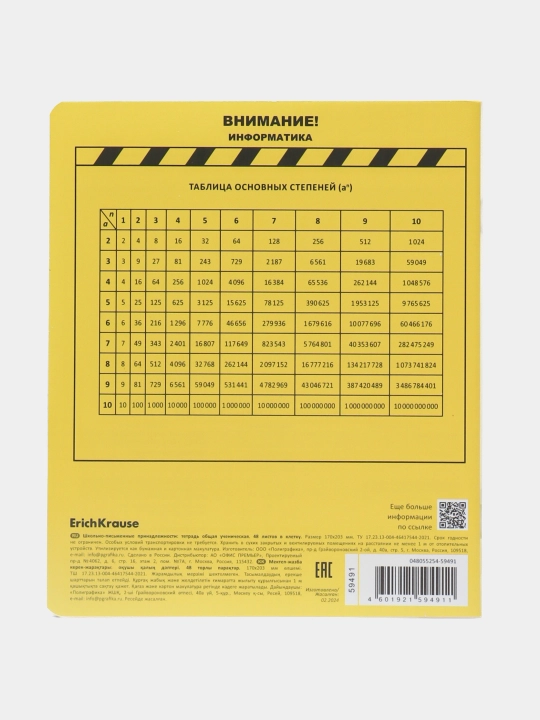 ErichKrause umumiy talabalar daftarlari to'plami, 48 varaq 62126 q0000052910
