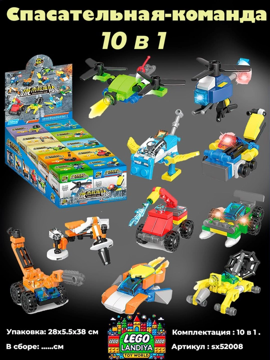 LEGO Qutqaruvchilar jamosi Konstruktori 10 ta qutqaruv texnikasidan iborat - 