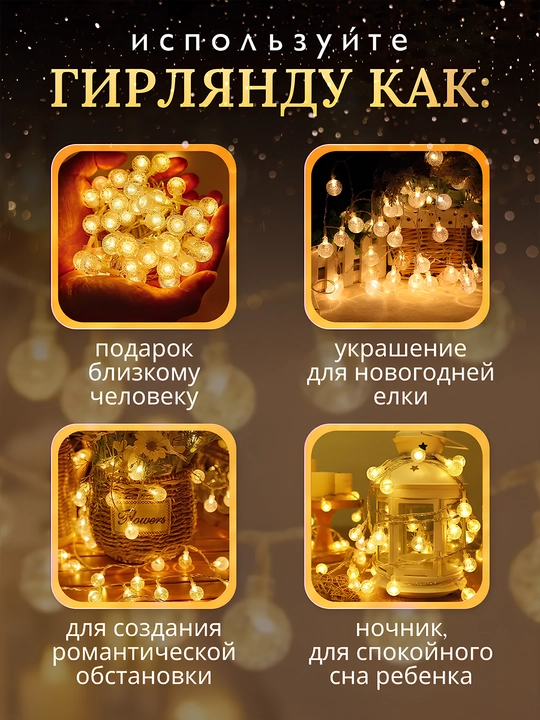 "Shariki" yangi yil LED girlyandasi, USB, archaga, derazaga, 3, 6, 10 metr