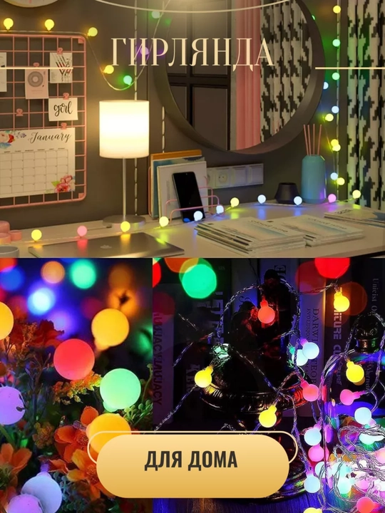 "Shariki" yangi yil LED girlyandasi, USB, archaga, derazaga, 3, 6, 10 metr