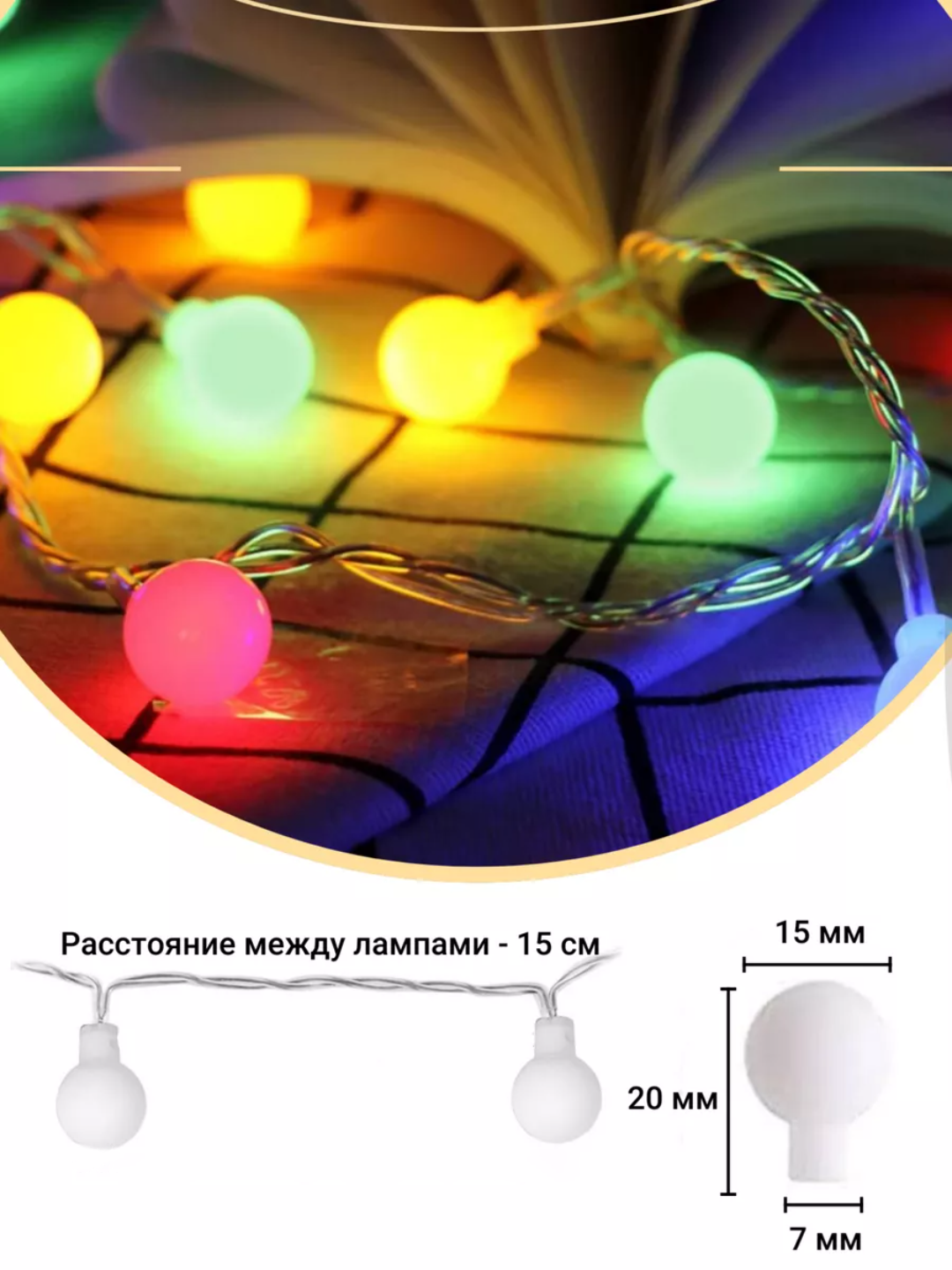 "Shariki" yangi yil LED girlyandasi, USB, archaga, derazaga, 3, 6, 10 metr