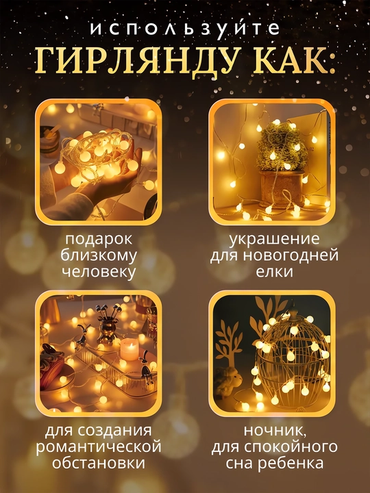 "Shariki" yangi yil LED girlyandasi, USB, archaga, derazaga, 3, 6, 10 metr