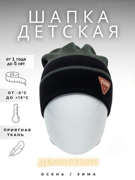 Детская шапка, вязаная для мальчиков и девочек