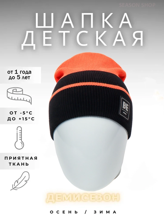 Детская шапка, вязаная для мальчиков и девочек