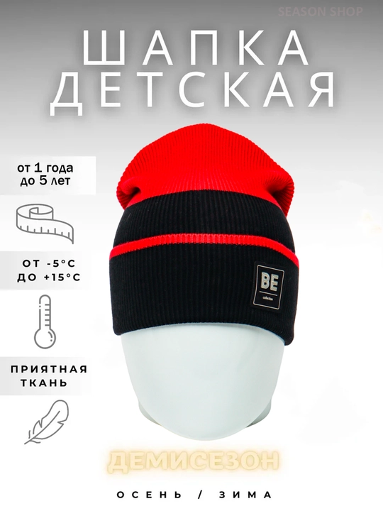 Детская шапка, вязаная для мальчиков и девочек