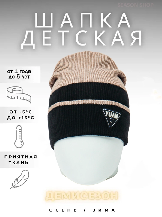 Детская шапка, вязаная для мальчиков и девочек