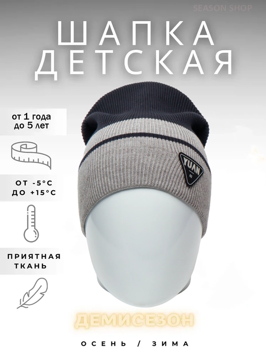 Детская шапка, вязаная для мальчиков и девочек