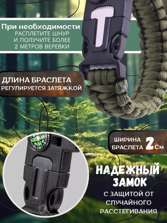 Браслет выживания с огнивом и ножом, тактический мужской браслет из паракорда