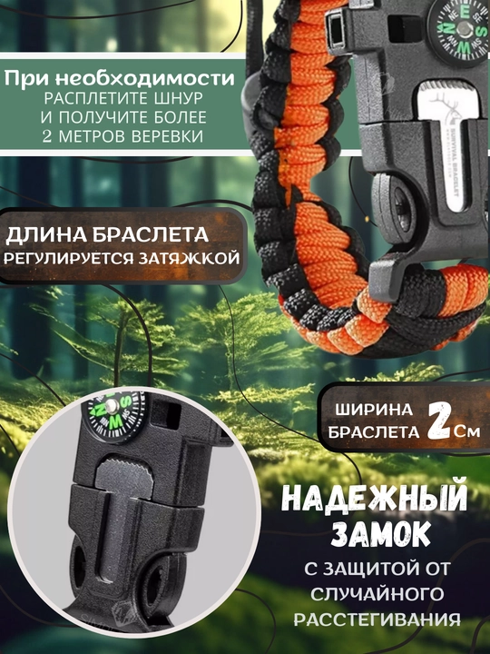 Браслет выживания с огнивом и ножом, тактический мужской браслет из паракорда