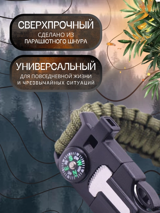 Браслет выживания с огнивом и ножом, тактический мужской браслет из паракорда