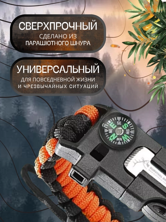 Браслет выживания с огнивом и ножом, тактический мужской браслет из паракорда