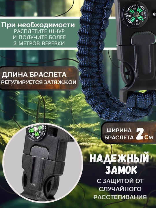 Браслет выживания с огнивом и ножом, тактический мужской браслет из паракорда