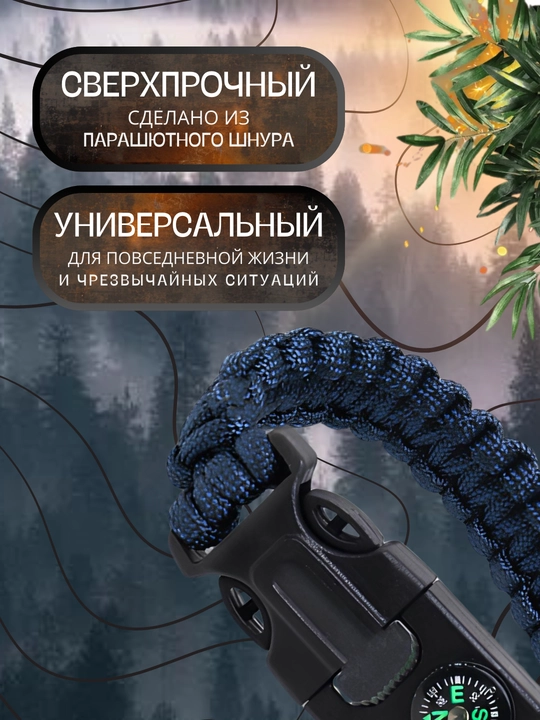 Браслет выживания с огнивом и ножом, тактический мужской браслет из паракорда
