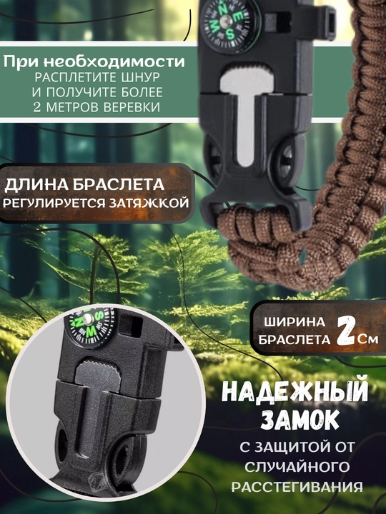 Браслет выживания с огнивом и ножом, тактический мужской браслет из паракорда