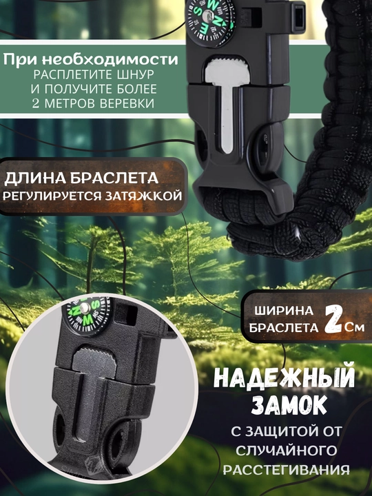 Браслет выживания с огнивом и ножом, тактический мужской браслет из паракорда