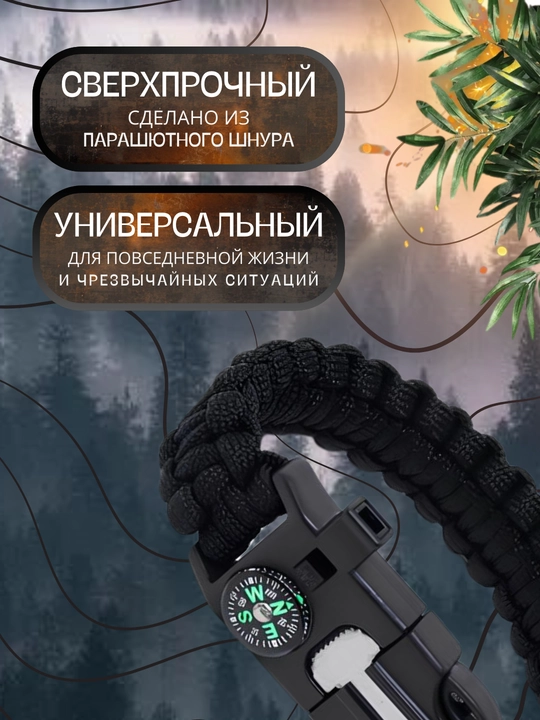 Браслет выживания с огнивом и ножом, тактический мужской браслет из паракорда