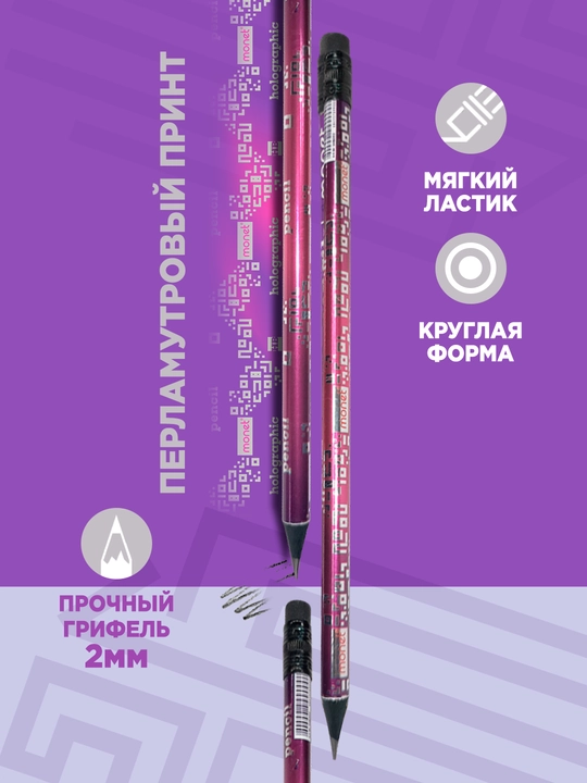 Oddiy qora qo'rg'oshin qalamlari Monet Holographic, 30 dona