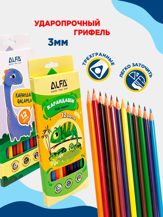 Alfa Kids Stories plastik rangli qalamlari, 12 xil rang