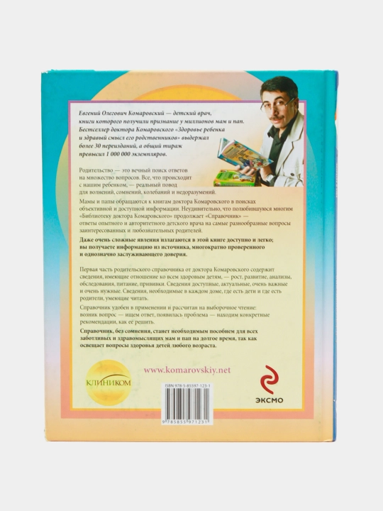 Spravochnik zdravomyslyashchikh roditeley, analiz rosta i razvitiya i plokhoye pitaniye