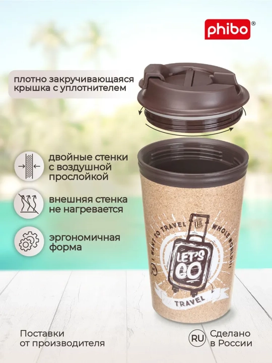 Термостакан для горячих напитков с клапаном и декором, стакан, кружка 350 мл