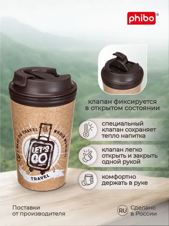 Термостакан для горячих напитков с клапаном и декором, стакан, кружка 350 мл