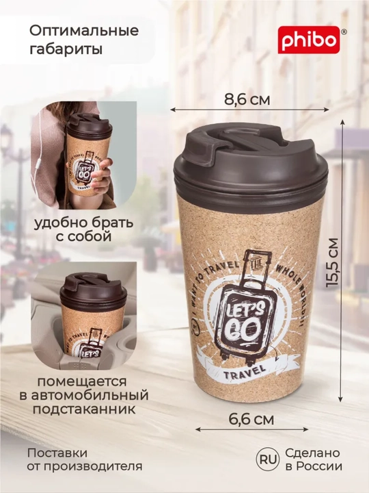 Термостакан для горячих напитков с клапаном и декором, стакан, кружка 350 мл