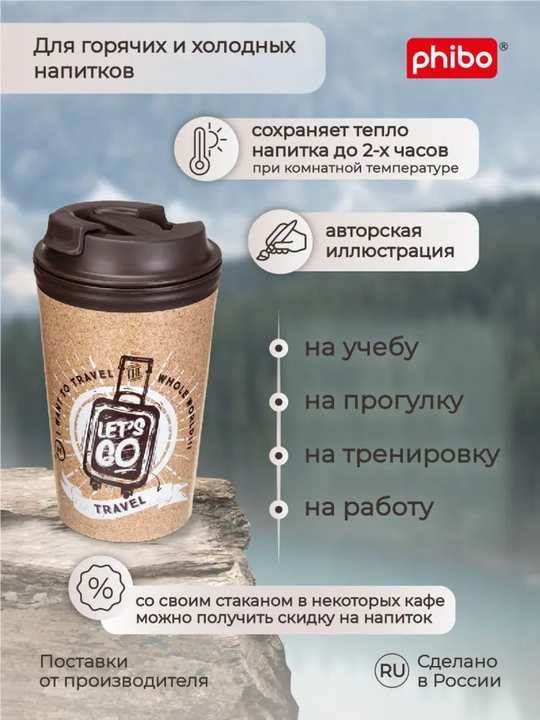 Термостакан для горячих напитков с клапаном и декором, стакан, кружка 350 мл