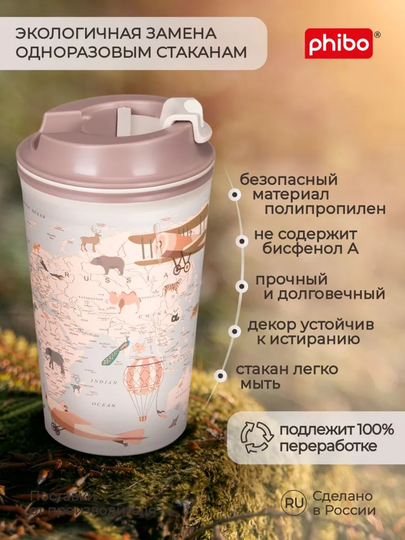 Термостакан для горячих напитков с клапаном и декором, стакан, кружка 350 мл
