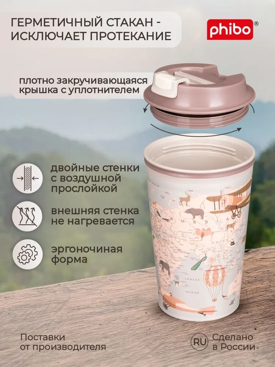 Термостакан для горячих напитков с клапаном и декором, стакан, кружка 350 мл