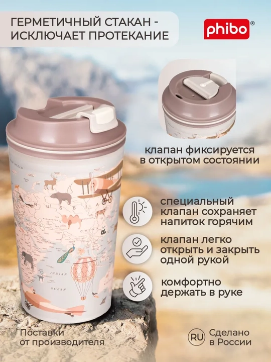 Термостакан для горячих напитков с клапаном и декором, стакан, кружка 350 мл