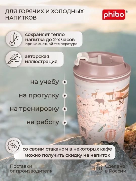 Термостакан для горячих напитков с клапаном и декором, стакан, кружка 350 мл