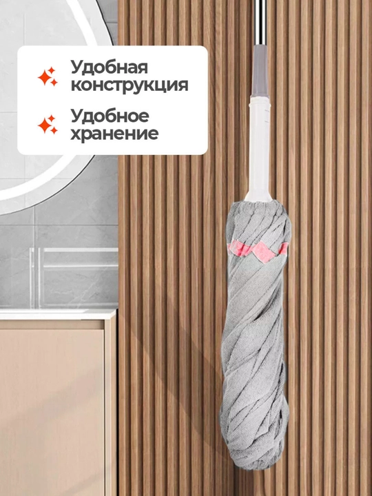 Швабра с отжимом, для мытья пола и окон, телескопическая, из микрофибры