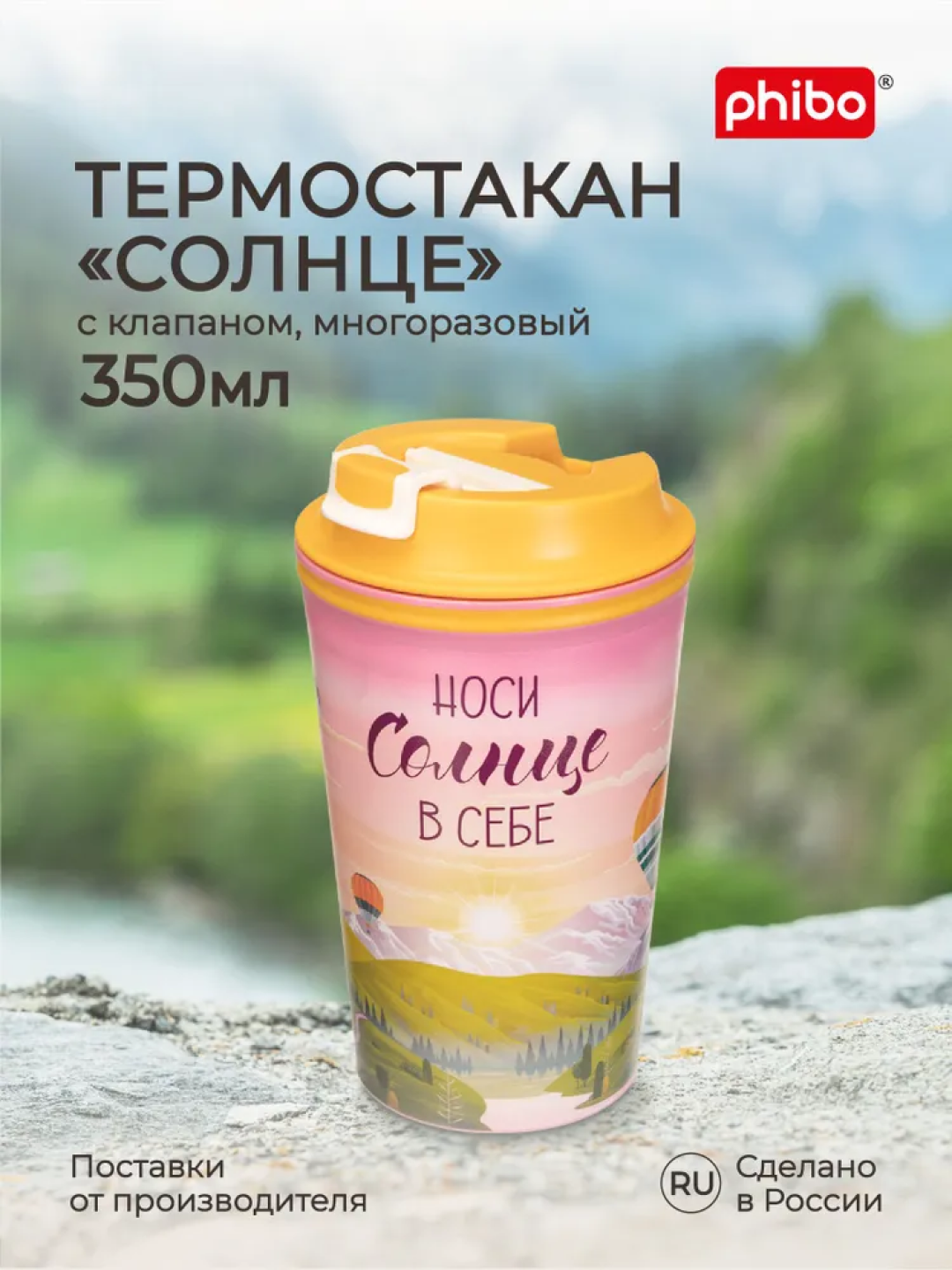Термостакан для горячих напитков с клапаном и декором, стакан, кружка 350 мл - 