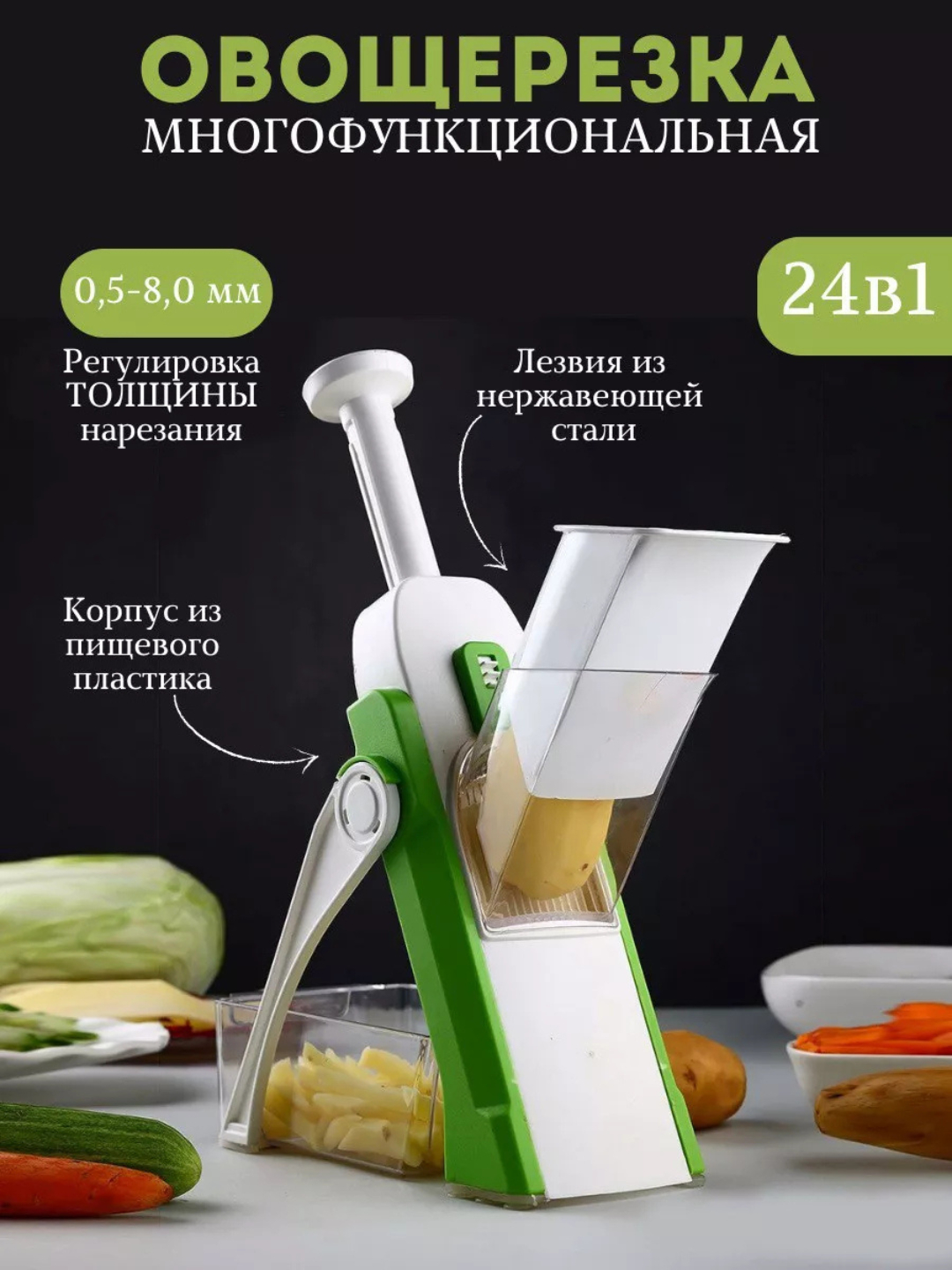 Многофункциональная овощерезка-измельчитель для нарезки овощей и ...
