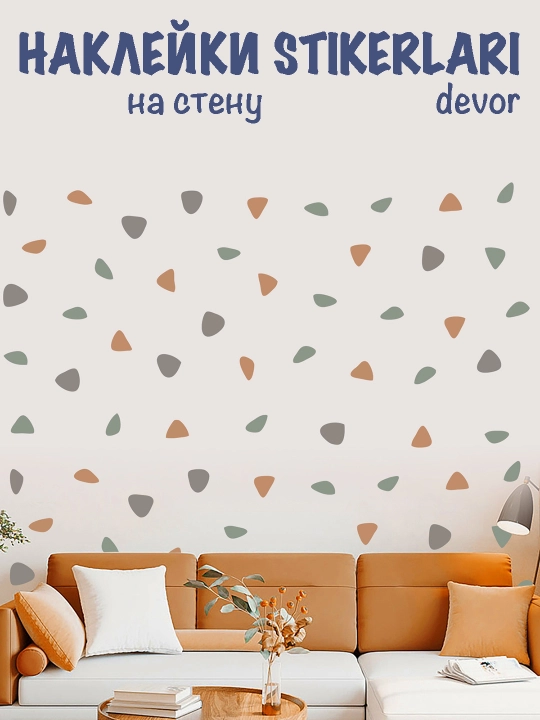 Ichki stikerlar, devorlardagi bolalar xonasi, devor qog'ozi, derazalar, ofis uchun, dekor